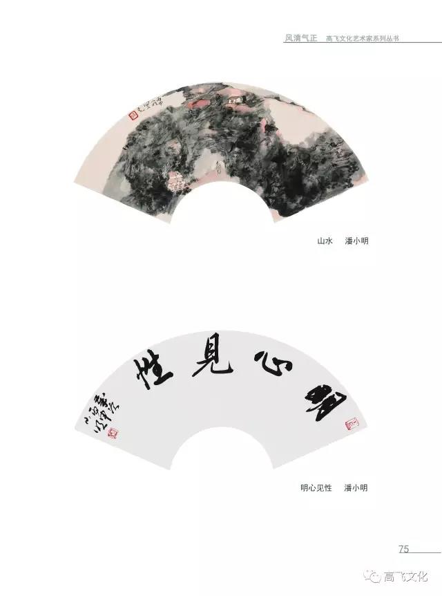 小品大艺 扇面画是一种独特的艺术形式 小品大艺 扇面画是一种独特的艺术形式