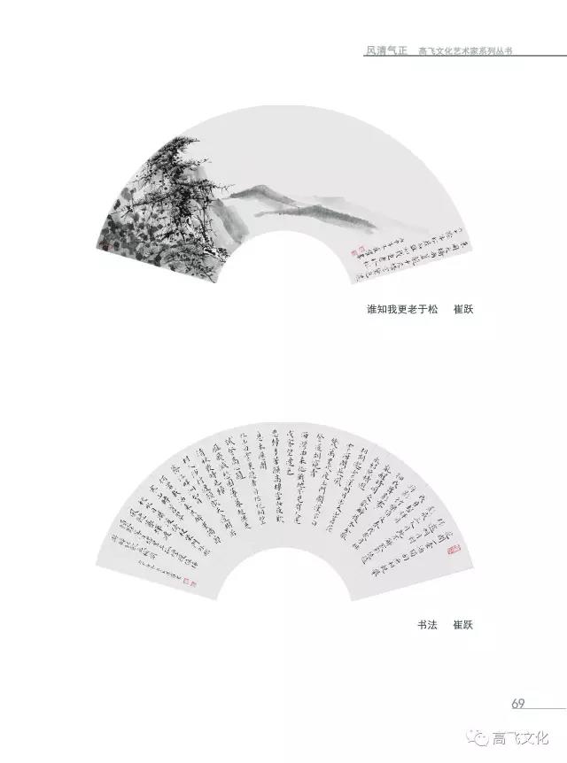 小品大艺 扇面画是一种独特的艺术形式 小品大艺 扇面画是一种独特的艺术形式