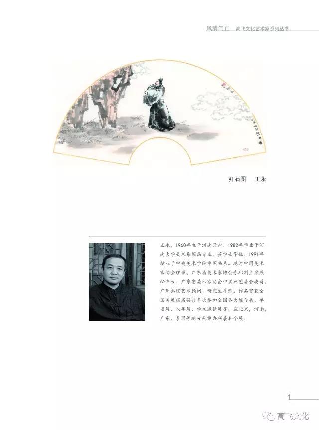 小品大艺 扇面画是一种独特的艺术形式 小品大艺 扇面画是一种独特的艺术形式