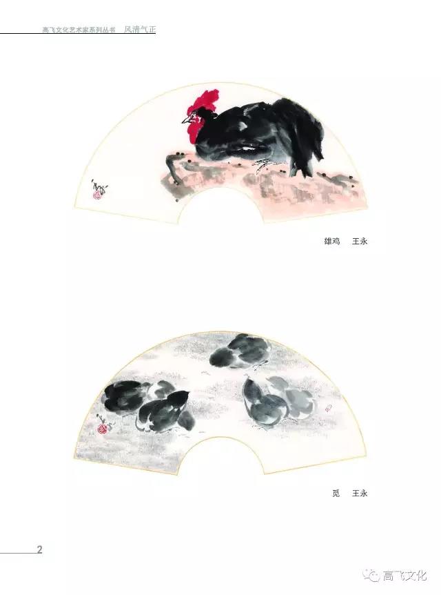 小品大艺 扇面画是一种独特的艺术形式 小品大艺 扇面画是一种独特的艺术形式