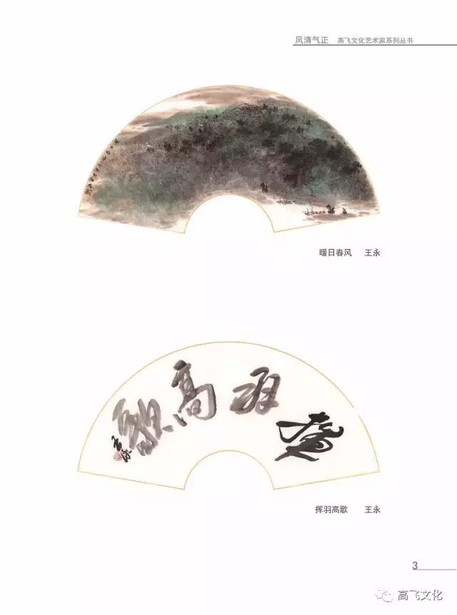 小品大艺 扇面画是一种独特的艺术形式 小品大艺 扇面画是一种独特的艺术形式