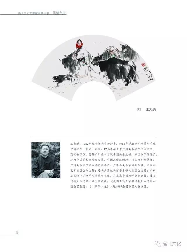 小品大艺 扇面画是一种独特的艺术形式 小品大艺 扇面画是一种独特的艺术形式