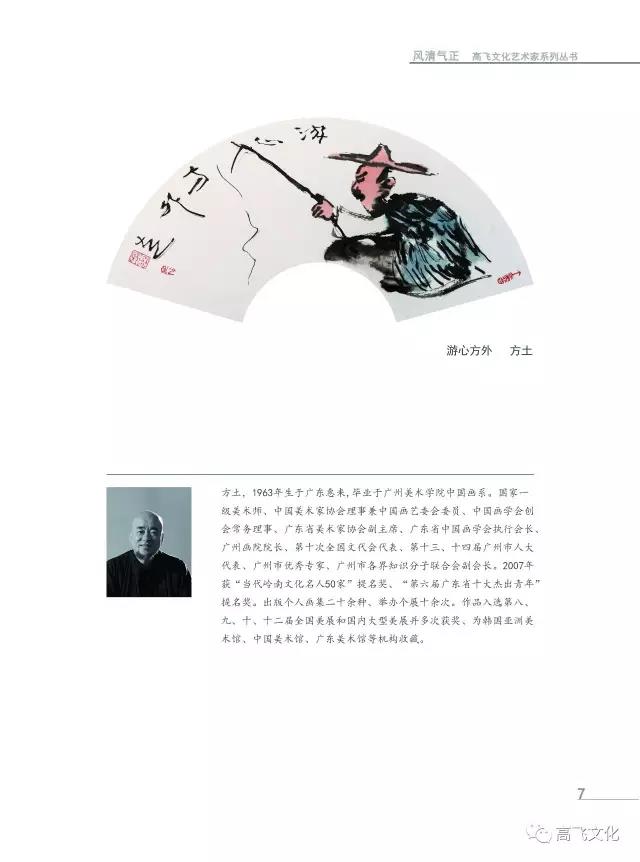 小品大艺 扇面画是一种独特的艺术形式 小品大艺 扇面画是一种独特的艺术形式