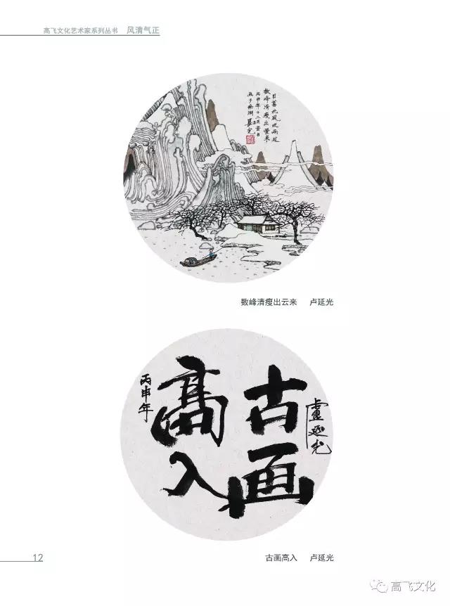 小品大艺 扇面画是一种独特的艺术形式 小品大艺 扇面画是一种独特的艺术形式