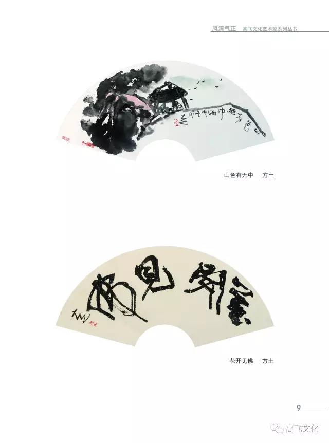 小品大艺 扇面画是一种独特的艺术形式 小品大艺 扇面画是一种独特的艺术形式