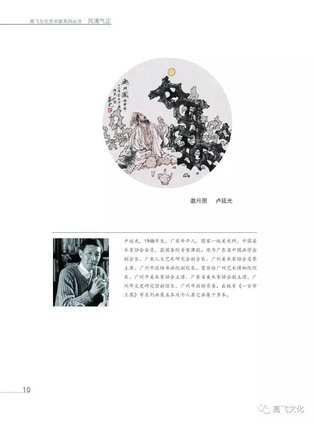 小品大艺 扇面画是一种独特的艺术形式 小品大艺 扇面画是一种独特的艺术形式