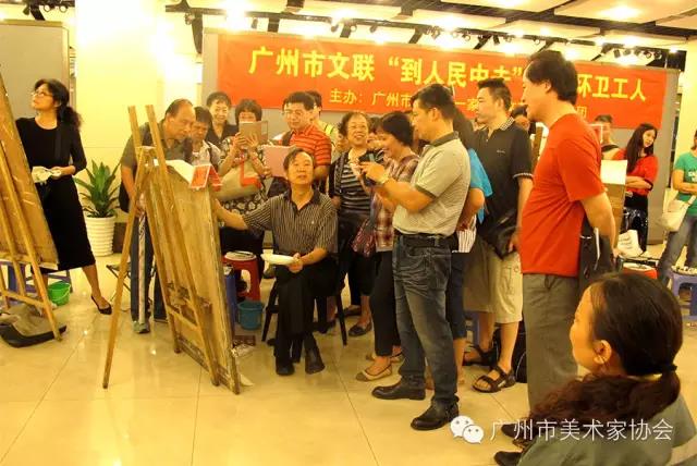 广州市美协人物画艺委会为环卫工作者送慰问、画肖像 广州市美协人物画艺委会为环卫工作者送慰问、画肖像