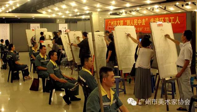 广州市美协人物画艺委会为环卫工作者送慰问、画肖像 广州市美协人物画艺委会为环卫工作者送慰问、画肖像