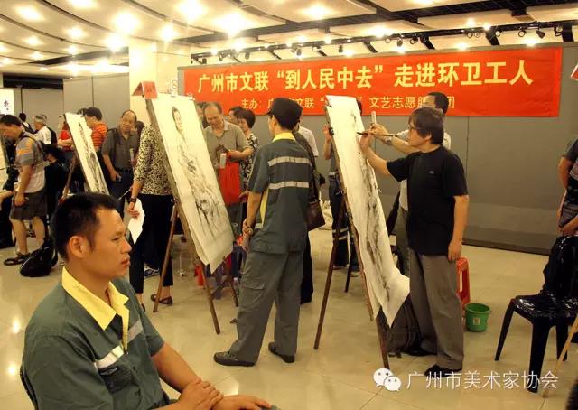 广州市美协人物画艺委会为环卫工作者送慰问、画肖像 广州市美协人物画艺委会为环卫工作者送慰问、画肖像