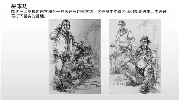 陈永忠院长讲座回顾 | 速写与生活 陈永忠院长讲座回顾 | 速写与生活