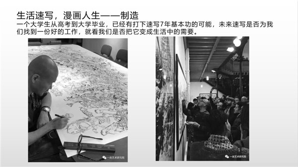 陈永忠院长讲座回顾 | 速写与生活 陈永忠院长讲座回顾 | 速写与生活