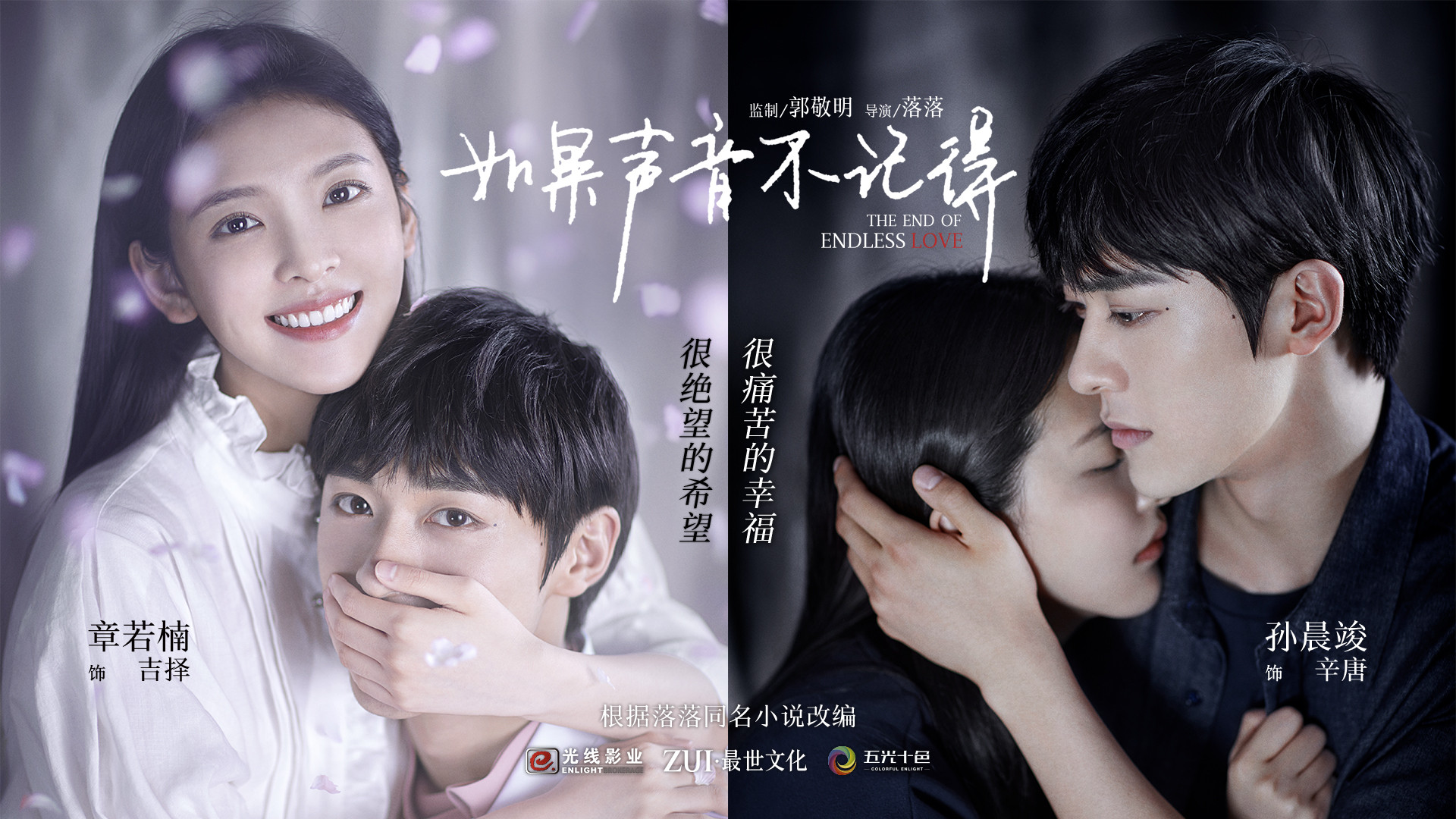 《如果声音不记得》:看懂的人泣不成声,结局即痛心也惋惜 《如果声音不记得》:看懂的人泣不成声,结局即痛心也惋惜