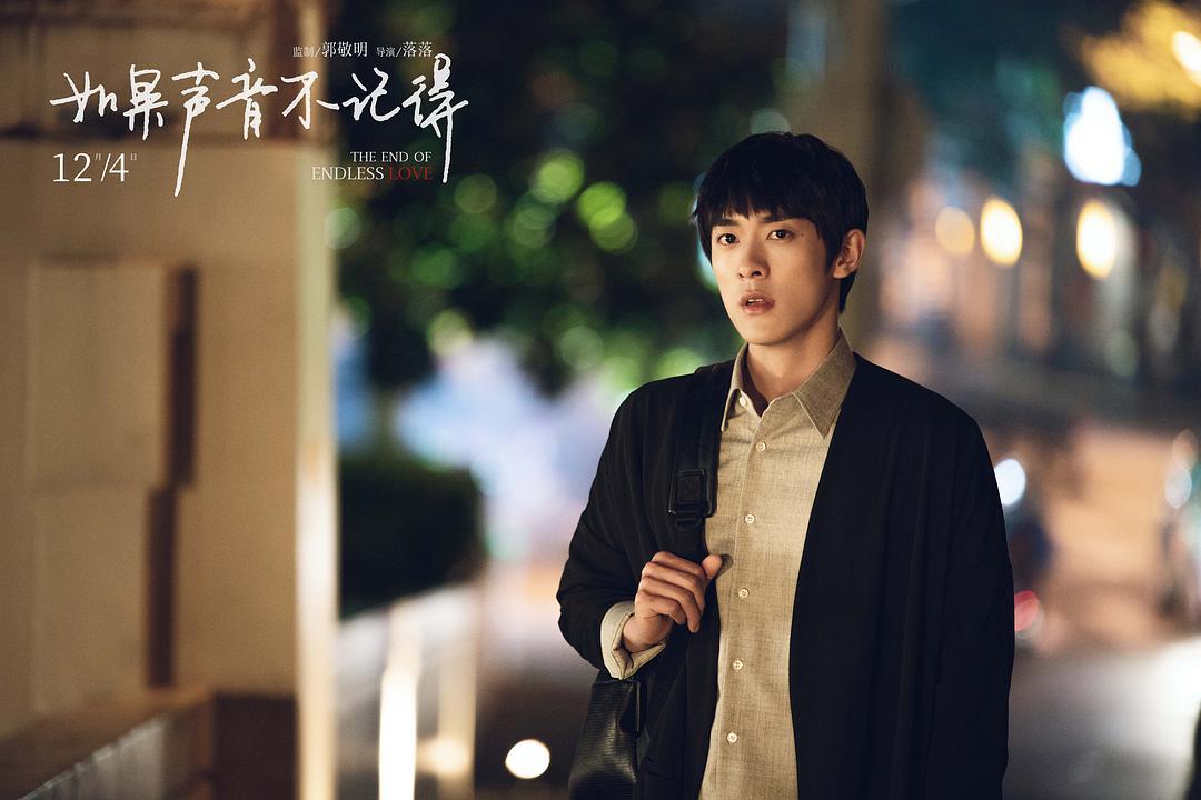 《如果声音不记得》:看懂的人泣不成声,结局即痛心也惋惜 《如果声音不记得》:看懂的人泣不成声,结局即痛心也惋惜