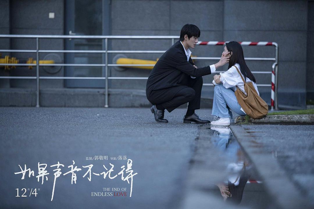 《如果声音不记得》:看懂的人泣不成声,结局即痛心也惋惜 《如果声音不记得》:看懂的人泣不成声,结局即痛心也惋惜
