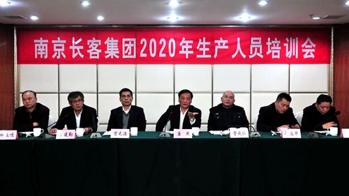 集團(tuán)舉辦2020年度生產(chǎn)管理人員培訓(xùn)