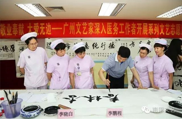 敬业奉献 大爱无边——陈永忠院长参加广州市美协人物画艺委会画家绘画“白衣天使” 敬业奉献 大爱无边——陈永忠院长参加广州市美协人物画艺委会画家绘画“白衣天使”
