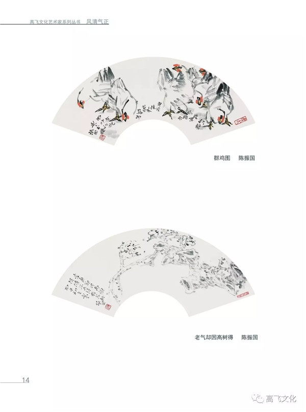 风清气正——岭南国画名家全面能力展现之扇面邀请展正式开幕 风清气正——岭南国画名家全面能力展现之扇面邀请展正式开幕