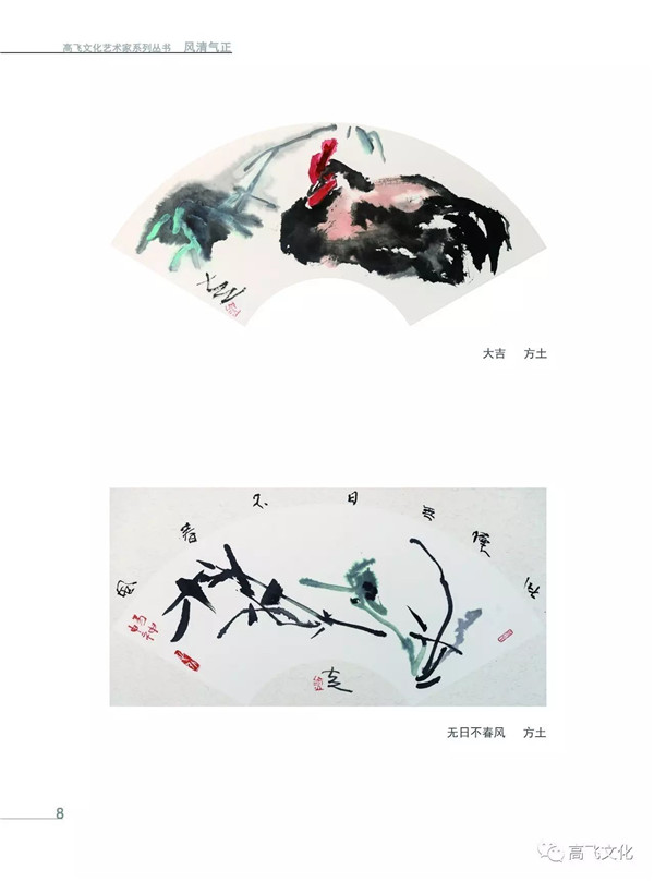风清气正——岭南国画名家全面能力展现之扇面邀请展正式开幕 风清气正——岭南国画名家全面能力展现之扇面邀请展正式开幕