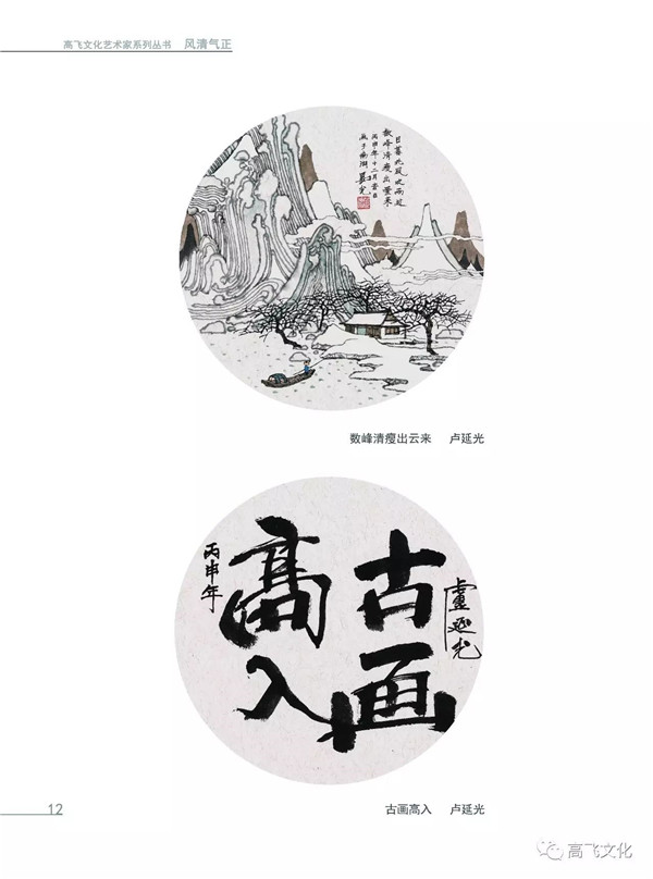 风清气正——岭南国画名家全面能力展现之扇面邀请展正式开幕 风清气正——岭南国画名家全面能力展现之扇面邀请展正式开幕
