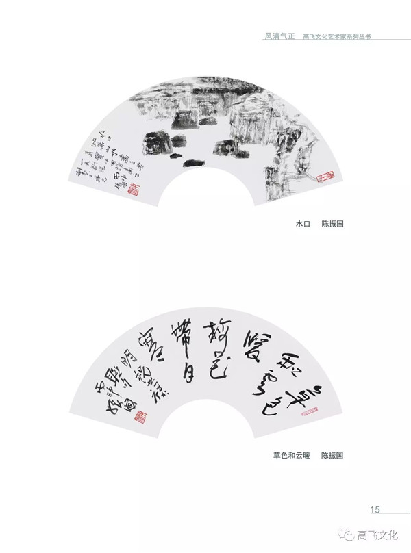 风清气正——岭南国画名家全面能力展现之扇面邀请展正式开幕 风清气正——岭南国画名家全面能力展现之扇面邀请展正式开幕