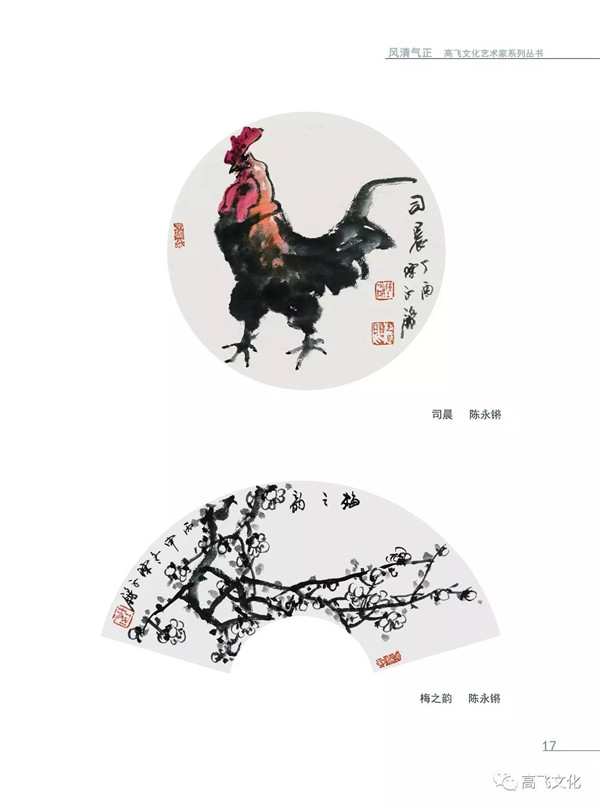 风清气正——岭南国画名家全面能力展现之扇面邀请展正式开幕 风清气正——岭南国画名家全面能力展现之扇面邀请展正式开幕