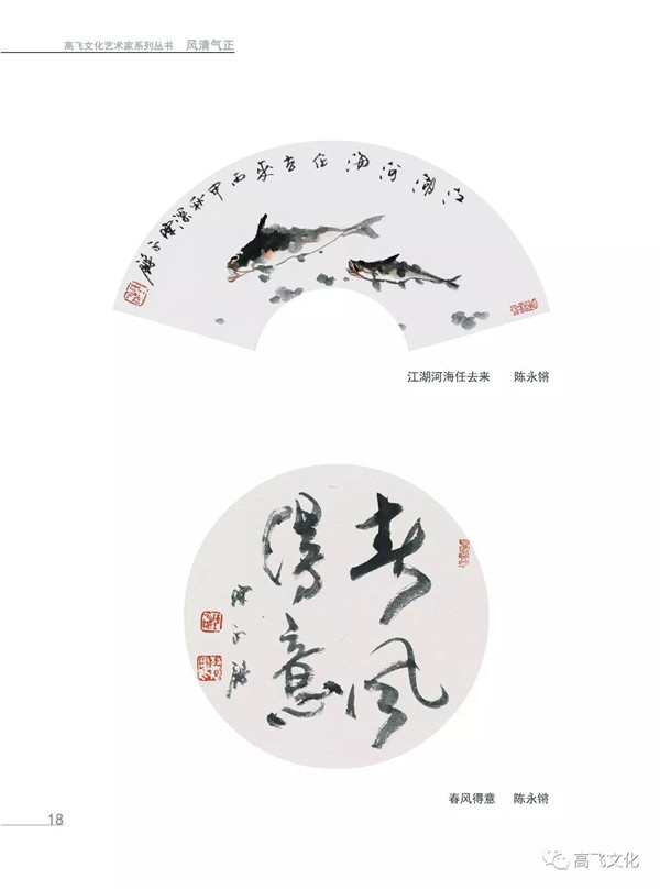 风清气正——岭南国画名家全面能力展现之扇面邀请展正式开幕 风清气正——岭南国画名家全面能力展现之扇面邀请展正式开幕