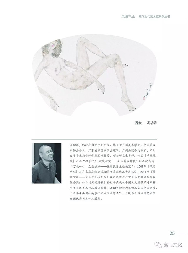 风清气正——岭南国画名家全面能力展现之扇面邀请展正式开幕 风清气正——岭南国画名家全面能力展现之扇面邀请展正式开幕