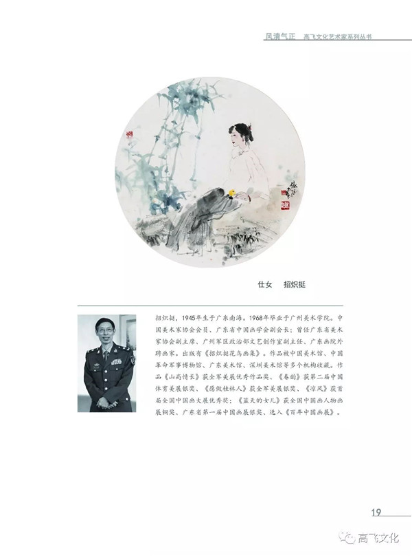 风清气正——岭南国画名家全面能力展现之扇面邀请展正式开幕 风清气正——岭南国画名家全面能力展现之扇面邀请展正式开幕