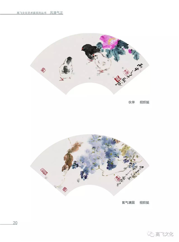 风清气正——岭南国画名家全面能力展现之扇面邀请展正式开幕 风清气正——岭南国画名家全面能力展现之扇面邀请展正式开幕