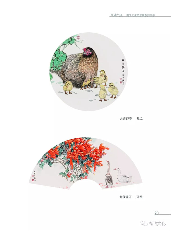 风清气正——岭南国画名家全面能力展现之扇面邀请展正式开幕 风清气正——岭南国画名家全面能力展现之扇面邀请展正式开幕