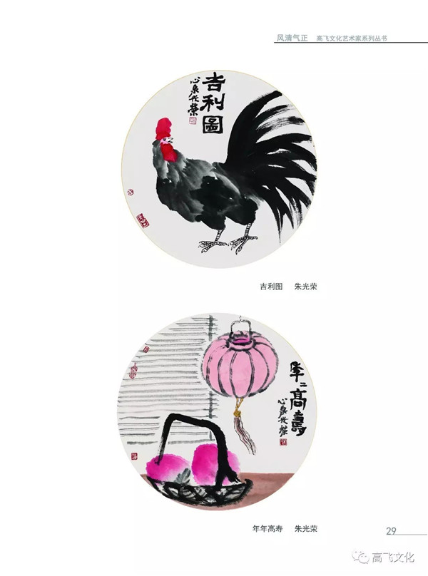 风清气正——岭南国画名家全面能力展现之扇面邀请展正式开幕 风清气正——岭南国画名家全面能力展现之扇面邀请展正式开幕
