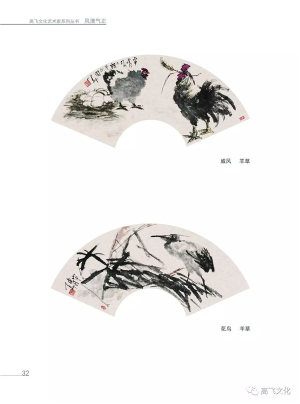 风清气正——岭南国画名家全面能力展现之扇面邀请展正式开幕 风清气正——岭南国画名家全面能力展现之扇面邀请展正式开幕