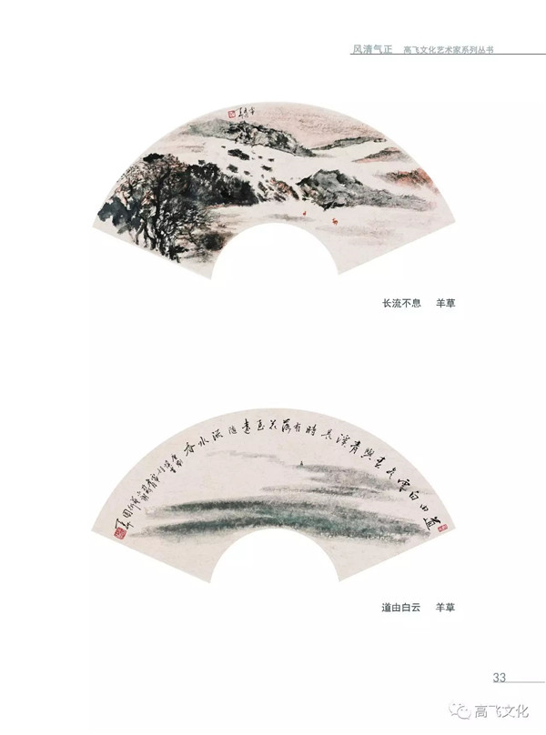 风清气正——岭南国画名家全面能力展现之扇面邀请展正式开幕 风清气正——岭南国画名家全面能力展现之扇面邀请展正式开幕