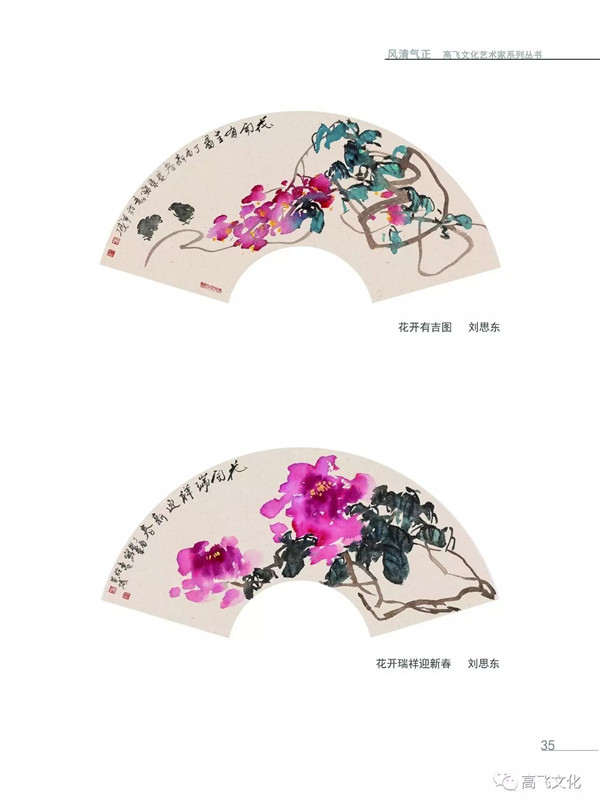 风清气正——岭南国画名家全面能力展现之扇面邀请展正式开幕 风清气正——岭南国画名家全面能力展现之扇面邀请展正式开幕