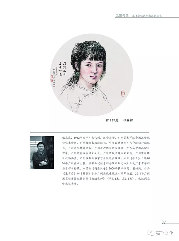 风清气正——岭南国画名家全面能力展现之扇面邀请展正式开幕 风清气正——岭南国画名家全面能力展现之扇面邀请展正式开幕