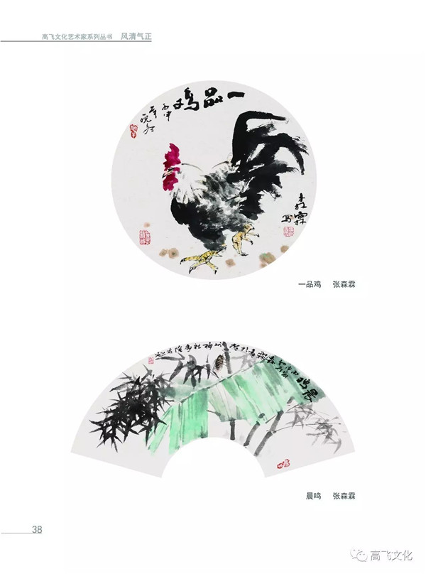 风清气正——岭南国画名家全面能力展现之扇面邀请展正式开幕 风清气正——岭南国画名家全面能力展现之扇面邀请展正式开幕