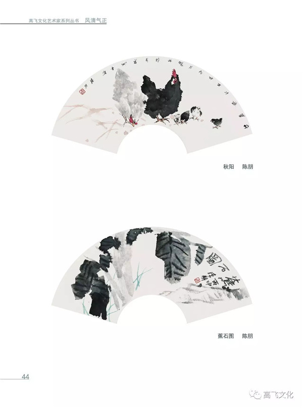 风清气正——岭南国画名家全面能力展现之扇面邀请展正式开幕 风清气正——岭南国画名家全面能力展现之扇面邀请展正式开幕
