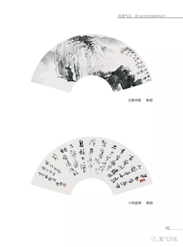 风清气正——岭南国画名家全面能力展现之扇面邀请展正式开幕 风清气正——岭南国画名家全面能力展现之扇面邀请展正式开幕