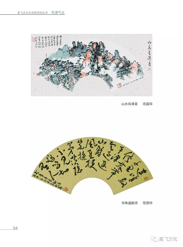 风清气正——岭南国画名家全面能力展现之扇面邀请展正式开幕 风清气正——岭南国画名家全面能力展现之扇面邀请展正式开幕