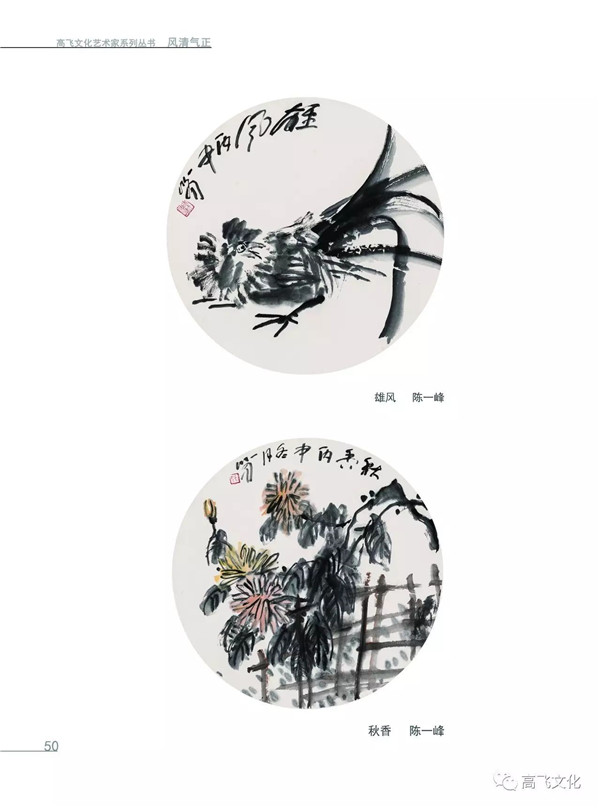 风清气正——岭南国画名家全面能力展现之扇面邀请展正式开幕 风清气正——岭南国画名家全面能力展现之扇面邀请展正式开幕