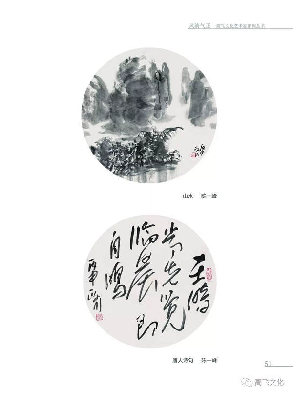 风清气正——岭南国画名家全面能力展现之扇面邀请展正式开幕 风清气正——岭南国画名家全面能力展现之扇面邀请展正式开幕