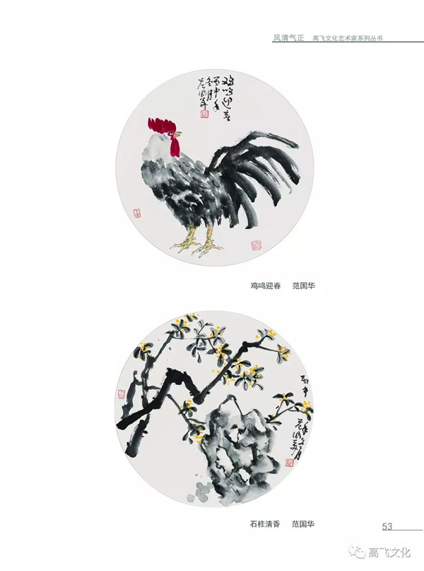 风清气正——岭南国画名家全面能力展现之扇面邀请展正式开幕 风清气正——岭南国画名家全面能力展现之扇面邀请展正式开幕