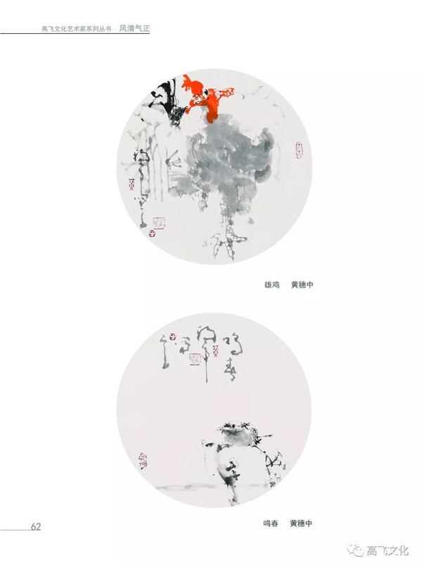 风清气正——岭南国画名家全面能力展现之扇面邀请展正式开幕 风清气正——岭南国画名家全面能力展现之扇面邀请展正式开幕