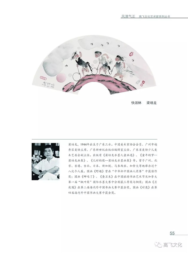 风清气正——岭南国画名家全面能力展现之扇面邀请展正式开幕 风清气正——岭南国画名家全面能力展现之扇面邀请展正式开幕