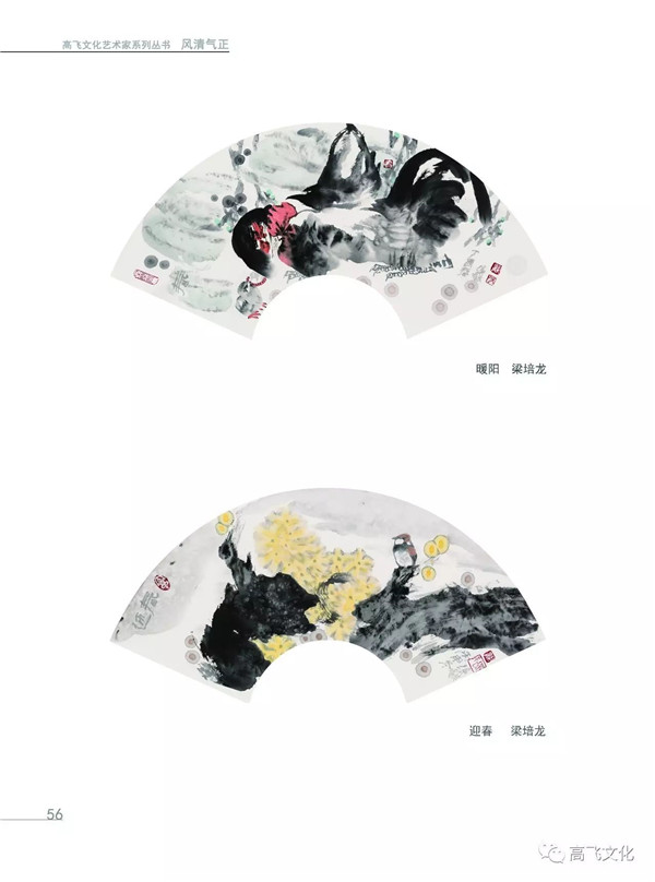 风清气正——岭南国画名家全面能力展现之扇面邀请展正式开幕 风清气正——岭南国画名家全面能力展现之扇面邀请展正式开幕