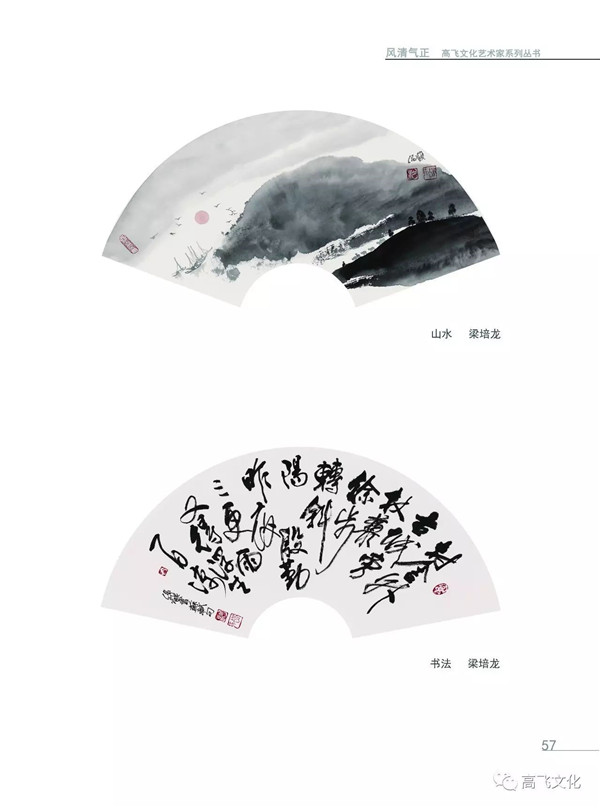 风清气正——岭南国画名家全面能力展现之扇面邀请展正式开幕 风清气正——岭南国画名家全面能力展现之扇面邀请展正式开幕