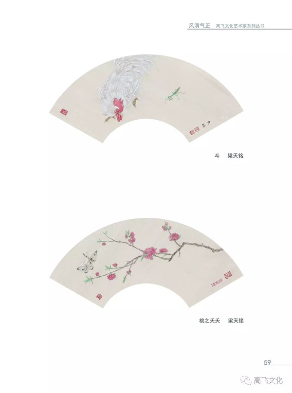 风清气正——岭南国画名家全面能力展现之扇面邀请展正式开幕 风清气正——岭南国画名家全面能力展现之扇面邀请展正式开幕