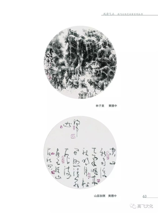 风清气正——岭南国画名家全面能力展现之扇面邀请展正式开幕 风清气正——岭南国画名家全面能力展现之扇面邀请展正式开幕