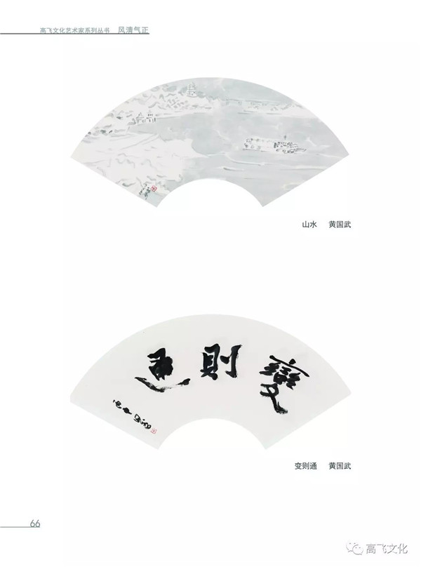 风清气正——岭南国画名家全面能力展现之扇面邀请展正式开幕 风清气正——岭南国画名家全面能力展现之扇面邀请展正式开幕