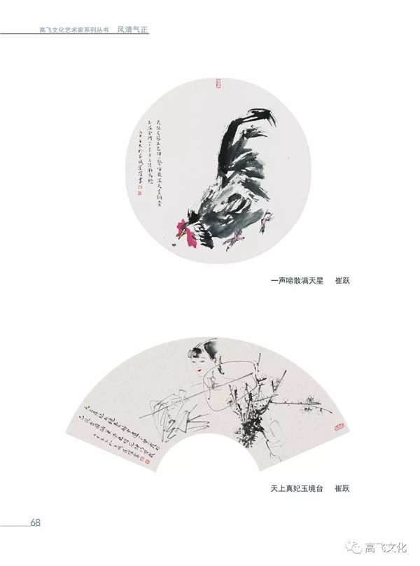风清气正——岭南国画名家全面能力展现之扇面邀请展正式开幕 风清气正——岭南国画名家全面能力展现之扇面邀请展正式开幕